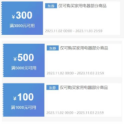 即享好券：京东 满5000-500/3000-300/1000-100元 洗碗机券