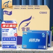 霏羽 擦手纸加厚150抽20包整箱酒店宾馆抹手纸厨房用纸吸油纸巾CS002