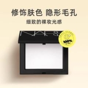 20点开始：NARS 纳斯 光透感蜜粉饼大白饼 10g
