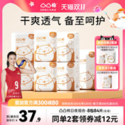 凸凸棉 女整箱干爽日用舒莱卫生巾 84片