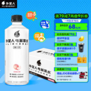 alienergy 外星人饮料 外星人电解质水白桃口味 无糖饮料 0糖0卡含维生素整箱500mL*15瓶