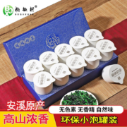 plus会员：饮矿 铁观音 小泡罐装100g 拍2件