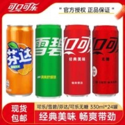 可口可乐 330*24罐可乐/雪碧/芬达/零度碳酸饮料正品整箱包邮