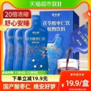 固本堂 茯苓酸枣仁饮料晚安饮助国产酸枣仁饮品汤正品眠多梦质量差