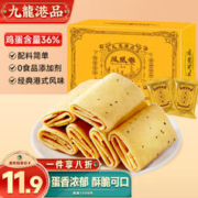 九龙港品 老式手工凤凰卷礼盒装休闲零食品港澳风味蛋卷糕点饼干120g/盒