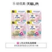 arfun 纺优美 五合一爱的宣言洗衣凝珠1粒*4袋