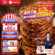 最后4小时：必胜客 必胜优选 牛肉饼1kg 10片装方便速食汉堡饼 冷冻早餐肉饼