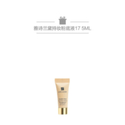 雅诗兰黛（Estee Lauder）持妆粉底液 #17,买30ml享60ml