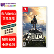 任天堂（Nintendo） Switch全新原装海外版游戏软件 塞尔达传说：荒野之息 中文