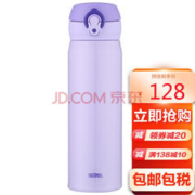 THERMOS 膳魔师 One Touch系列 JNL-500-VLT 保温杯 500ml 浅紫色