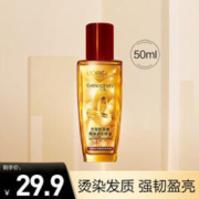 巴黎欧莱雅 欧莱雅（L'OREAL）护发精油滋养润发莫吉托小绿瓶柔顺卷发不油腻 小红瓶50ml
