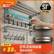 cobbe 卡贝 双折叠毛巾架 免打孔置物架 40cm