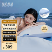 ATOUR PLANET 亚朵星球 慢回弹深睡护颈记忆枕Pro
