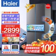 Haier 海尔 冰箱一级能效双变频风冷无霜 405L