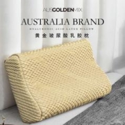 AUSGOLDENMIX  黄金玻尿酸乳胶枕 60*37*11/13cm