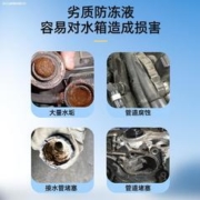 佑凌 防冻液汽车红色绿色正品小车发动机冷冻冷却液大桶水箱宝四季通用