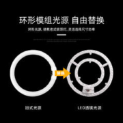led吸顶灯灯芯18W（签到红包可用）