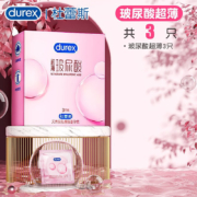 杜蕾斯 戴安全套超薄 0.01mm 玻尿酸尝鲜3只