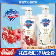 宝洁（P&G）HH排浊沐浴露深层排浊温和清洁家庭装焕肤沐浴乳男女 【山茶花】540ML*1瓶