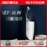 ASD 爱仕达 不锈钢家用菜刀日式厨房锋利小厨刀切片刀女士小型切菜刀子