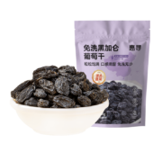 惠寻  免洗黑加仑葡萄干268g/袋