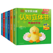 《DK宝宝捉迷藏认知立体书全系列》共6册