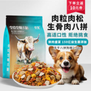 炽宠 全价冻干狗粮 5斤