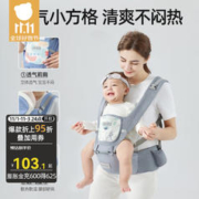 USBETTAS 贝肽斯 腰凳婴儿背带前抱式0-36个月前后两用新生儿宝宝多功能背娃神器 透气款-卡斯灰
