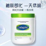Cetaphil 丝塔芙 Cetap大白罐保湿面霜乳液 550g