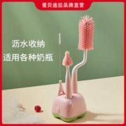 AIBEDILA 爱贝迪拉 硅胶清洗奶瓶刷子清洁刷套装吸管刷新生婴儿奶嘴刷置物架
