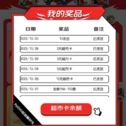 京东超市 点亮超市地图领取20元超市红包