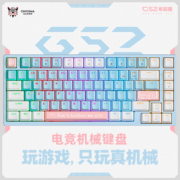 ONIKUMA G52 布莉猫 82键 背光 茶轴/青轴 机械键盘
