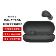 SONY 索尼 WF-1000XM4 入耳式真无线降噪蓝牙耳机 黑色