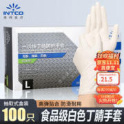 英科医疗 INTCO）一次性手套丁腈加厚耐用厨房餐饮食品级家务清洁工业白色4.0 中码