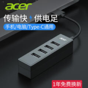 acer 宏碁 usb扩展器3.0转换接头多口typec笔记本电脑拓展坞ubs外接U盘