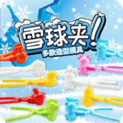 KIDNOAM 雪球夹 夹雪器随机【三个装】 20cm