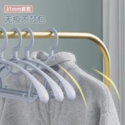 GRACE 洁丽雅 无痕衣架挂衣晾衣服架家用挂钩塑料晒衣撑凉防滑宿舍用学生