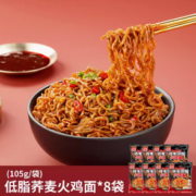 Hi A'KUAN 阿宽 新品  荞麦低脂火鸡面 8袋