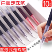 Snowhite 白雪 T900 直液式走珠笔  全针管0.5mm 红色20支