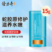 Longrich 隆力奇 蛇胶原护足膏 15g