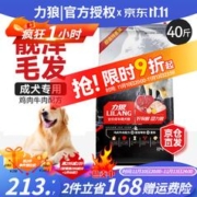LILANG 力狼 鸡肉牛肉全犬成犬狗粮 20kg