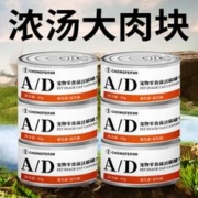宠非凡 AD猫罐头营养补充专用幼猫咪母猫产后绝育术后孕猫高汤罐85g*6罐