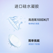 香菇来了】爱尔康视康轻澈硅水凝胶日抛5片透明近视隐形眼镜