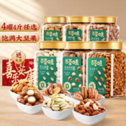 Be&Cheery 百草味 坚果组合2000g松子开心果腰果干果零食送礼