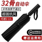 郎卡姿 全自动雨伞男士晴雨两用伞大号折叠太阳伞女抗风暴雨专用伞遮阳伞