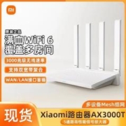 Xiaomi 小米 路由器AX3000T千兆家用穿墙王双频5g无线wifi6光纤宽带全网通