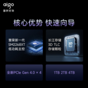 爱国者 (aigo) 2TB SSD固态硬盘 M.2接口(NVMe协议PCIe4.0x4) SMI70 慧荣主控TLC长江存储 读速高达7480MB/s