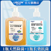 ANNJET 安捷 利尔康葡清天然皂液抗菌洗手液500ml*2医护同款杀菌抑菌消毒液