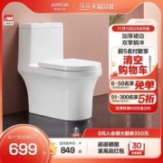 ARROW 箭牌卫浴 AE1185系列 静音节水马桶