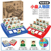 BXA 猜猜我是谁桌游玩具